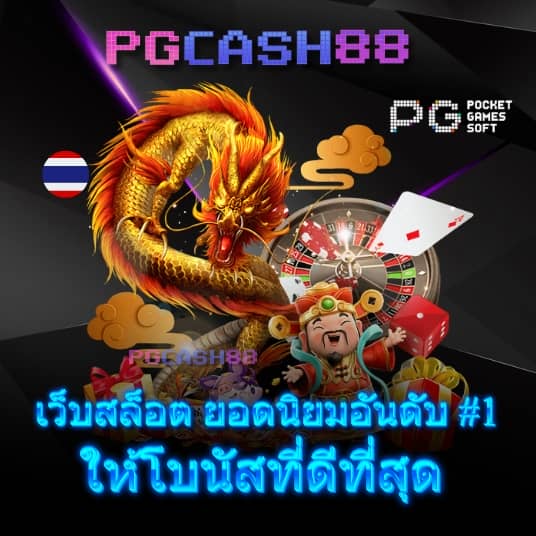 สปินเกมหมูฟรี